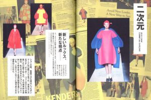 「ペン・プラス　コム デ ギャルソンのすべて。 / 編：小林圭太」画像1