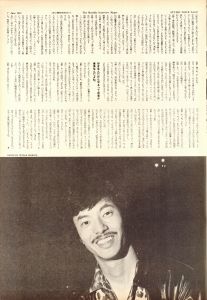 「STUDIO VOICE Vol.67 June 1981 WAOOH HINOH 日野皓正 / 編：森顕」画像3