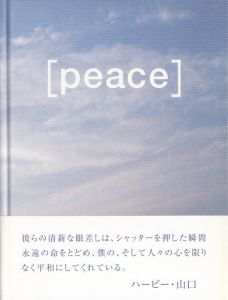 ［peace］／写真・文：ハービー・山口／(［peace］ / Photo/Text: Herbie Yamaguchi)のサムネール