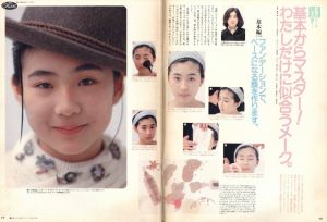 「オリーブ  No.148 1988年 11/3 基本からマスター！私だけに似合うメーク / 編：信太和泉」画像1