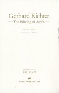 ゲルハルト・リヒター　ペインティング オブ シャイン／ゲルハルト・リヒター　市原研太郎／(Gerhard Richter　The Painting of Schein / Gerhard Richter　Kentaro Ichihara)のサムネール