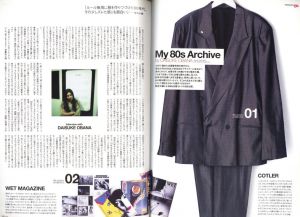 「HUgE 8月号  2007  No.037  "fantastic 80s "  エディ・スリマン　最後のディオール オム / 編：恩田良夫」画像2