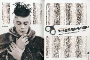 「スタジオボイス Vol.220 1994 4月号 パンク再生 もう一度、退屈を燃やせ / 編：片桐義和」画像4