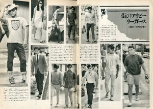「MEN'S CLUB 1968年 9月 Vol 82 傾向を一新する秋の流行展望 / 編：西田豊穂」画像1
