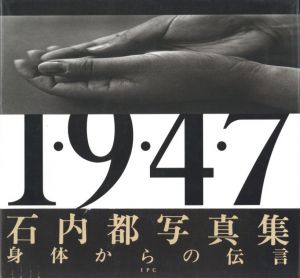 1･9･4･7のサムネール