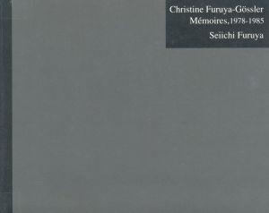 Christine Furuya-Gossler / Mémoires, 1978-1985／著：古屋誠一　A.D：角田純一／(Christine Furuya-Gossler / Mémoires, 1978-1985 / Author: Seiichi Furuya　A.D: Junichi Tsunoda)のサムネール