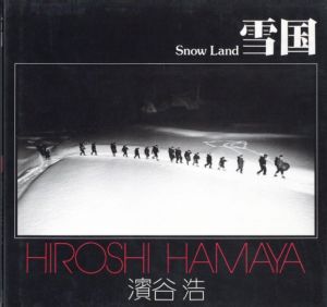 雪国／著：濱谷浩／(Snow Land / Author: Hiroshi Hamaya)のサムネール