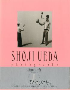 SHOJI UEDA （人）たち／写真：植田正治　文：池澤夏樹／(SHOJI UEDA photographs / Photo: Shoji Ueda　Text: Natsuki ikezawa)のサムネール