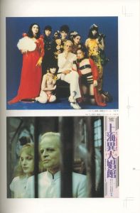 「寺山修司　劇場美術館 / 監修：寺山偏陸」画像6