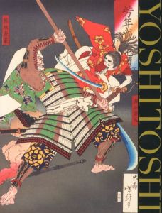 没後120年記念　月岡芳年／月岡芳年／(Tsukioka Yoshitoshi: 120th Memorial Retrospective / Tsukioka Yoshitoshi)のサムネール