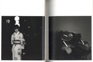 「人間の記憶 / 著：須田一政」画像2