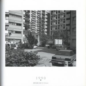 「ヒロシマ・モニュメントII / 著：土田ヒロミ」画像4