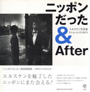 ニッポンだった＆After／エド・ヴァン・デル・エルスケン／(Nippon datta & After / Ed van der Elsken)のサムネール