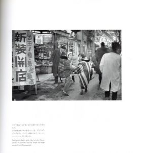 「ニッポンだった＆After / エド・ヴァン・デル・エルスケン」画像2