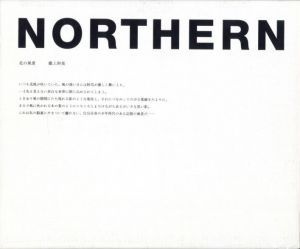北の風景／著：操上和美／(NORTHERN / Author: Kazumi Kurigami)のサムネール