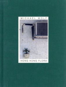 HONG KONG FLORA／マイケル・ウルフ／(HONG KONG FLORA / Michael Wolf)のサムネール