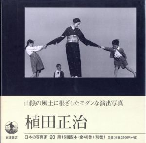植田正治／植田正治／(Shoji Ueda / Shoji Ueda)のサムネール