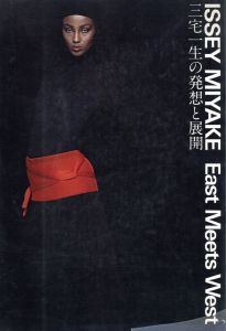 ISSEY MIYAKE East Meets West 三宅一生の発想と展開／著：三宅一生　編：田中一光／(ISSEY MIYAKE East Meets West / Author: Issey Miyake　Edit: Ikko Tanaka)のサムネール