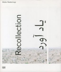 Recollection／写真：ウォルター・ニーダーマイヤー　著：アミールハッサンチェヘルタン、ラース・メクストルフ／(Recollection / Photo: Walter Niedermayr　Author: Amir Hassan Cheheltan, Lars Mextorf)のサムネール