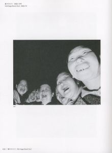 「内藤正敏 異界出現 / 内藤正敏」画像4
