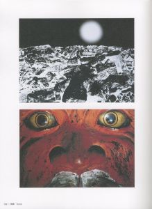 「内藤正敏 異界出現 / 内藤正敏」画像11