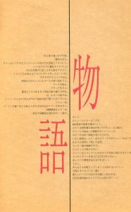 「KIDS ラリー・クラーク 映画パンフレット / 編：松竹」画像2