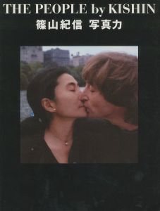 篠山紀信　写真力／写真：篠山紀信　編：後藤繁雄　翻訳：パメラ・ミキ／(THE PEOPLE by KISHIN / Photo: Kishin Shinoyama　Edit: Shigeo Goto　Translate:Pamela Miki)のサムネール