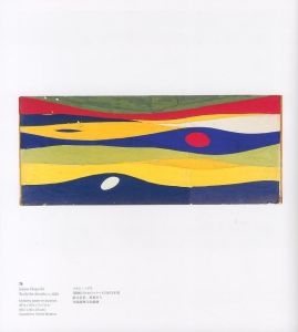 「Changing and Unchanging Things:  Noguchi and Hasegawa in Postwar / Isamu Noguchi, Saburo Hasegawa」画像7