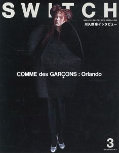 SWITCH VOL.38 No.3 MAR 2020 COMME des GARCONS : Orlando 【川久保玲ロングインタビュー】／編：新井敏記／(SWITCH VOL.38 No.3 MAR 2020 COMME des GARCONS : Orlando / Edit: Toshinori Arai)のサムネール