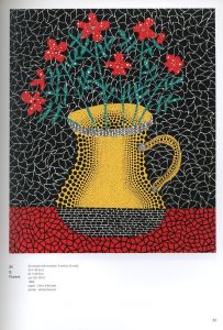 「草間彌生全版画 1979‐2011 / 著：草間彌生」画像2