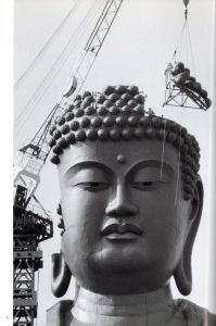「牛久大仏忽然の貌 / 著：荒海美子、牛久きちい、大谷淑子」画像2