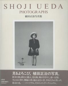 植田正治写真集／写真：植田正治／(SHOJI UEDA PHOTOGRAPHS / Photo: Shoji Ueda)のサムネール