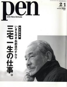 Pen No.467 2019のサムネール