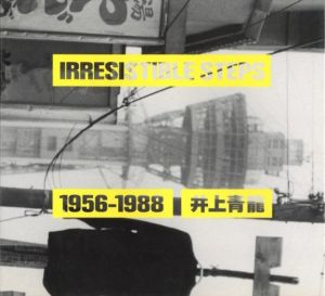 IRRESISTIBLE STEPS 1956-1988 井上青龍／著：井上青龍　監修：井上治子／(IRRESISTIBLE STEPS 1956-1988 INOUE Seiryu / Author: Seiryu Inoue Supervision: Haruko Inoue)のサムネール