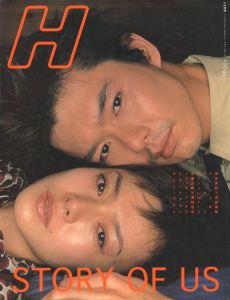 H　ロッキング・オン・ジャパン Vol.34　6月号 2000　STORY OF US／編：渋谷陽一　特集：ソフィア・コッポラ、ホンマタカシ ほか／(H　ROCKIN'ON JAPAN Vol.34 June 2000　STORY OF US / Edit: Yoichi Shibuya　Special Feature: Sofia Coppola, Takashi Homma, and more.)のサムネール