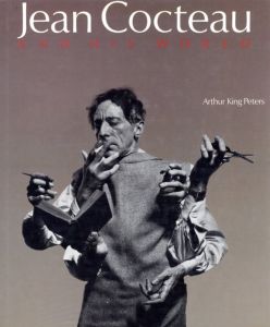 Jean Cocteau AND HIS WORLD／著：Arthur King Peters／(Jean Cocteau AND HIS WORLD / Author: Arthur King Peters)のサムネール