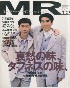 MR.ハイファッション No.67 1993年 12月 【山本耀司、パリ→バイロイトの１か月。】／編：原実／(MR. High Fashion No.67 December 1993 【Yohji Yamamoto Paris to Baraid in 1 month】 / Edit: Minoru Hara)のサムネール
