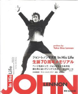 ジョン・レノン写真集 In His Life 生誕70周年メモリアル／序文：オノ・ヨーコ／(John Lennon In His Life / Foreword: Yoko Ono　)のサムネール
