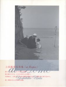 アットホーム／写真：上田義彦　日記文：上田かれん／(at Home / Photo: Yoshihiko Ueda　Diary: Karen Ueda)のサムネール
