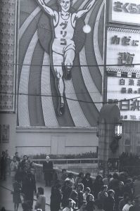 「気骨　われらが父、われらが祖父。 / 細江英公」画像3