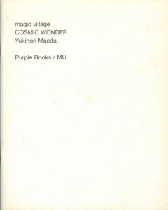 「Purple books / MU magic village COSMIC WONDER Yukinori Maeda / Photo: Yukinori Maeda」画像4