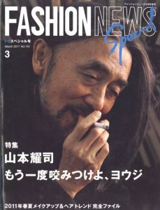 ファッションニュース スペシャル 3月号増刊 No.161  もう一度咬みつけよ、ヨウジ／編：山田耕／(Fashion News Special Edition March No.161 /)のサムネール