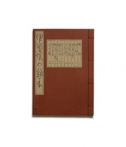 武井武雄刊本作品No.9　伊曽保の絵本／武井武雄／(Takei Takeo Kanpon No.9　Aesop no Ehon / Takeo Takei)のサムネール
