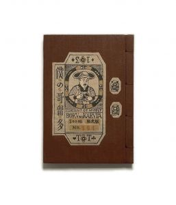 武井武雄刊本作品No.13　僕の哥留多／武井武雄／(Takei Takeo Kanpon No.13　Boku no Karuta / Takeo Takei)のサムネール