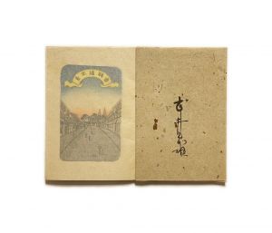 「武井武雄刊本作品No.14　お猫様 / 武井武雄」画像2