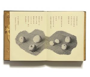 「武井武雄刊本作品No.38　Sphére / 武井武雄」画像3