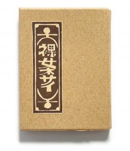 武井武雄刊本作品No.129　裸女ネサイ【サイン入 / Signed】／武井武雄／(Takei Takeo Kanpon No.129 Rajo Nesai / Takeo Takei)のサムネール