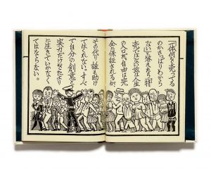 「武井武雄刊本作品No.115　人生の門 / 武井武雄」画像3
