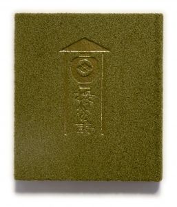 「武井武雄刊本作品No.111　提灯の詩 / 武井武雄」画像1