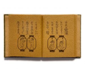 「武井武雄刊本作品No.111　提灯の詩 / 武井武雄」画像3